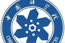 中国科学院技术科学部院士名单（150人）：图片