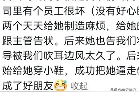 为什么越是尊重别人别人越不尊重你？网友：“小人畏威不畏德”图片