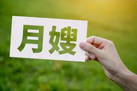 “一嫂难求”，有月嫂月薪超2万元，排期已到年底图片