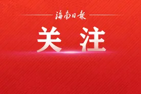 我省代表委员赴京参会，他们关注的议题→图片