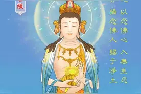 佛教“西方三圣”中大势至菩萨， 为何代表智慧、威德和大光明？图片