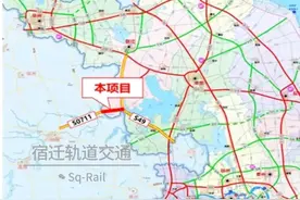 计划2025年开工！宿迁将再建一条高速公路→图片