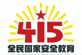 【答题赢话费】江西省肿瘤医院学习国家安全知识——线上有奖答题活动即将开始啦～图片