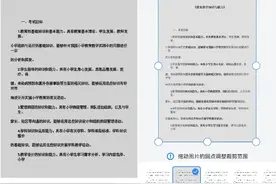 怎样将word文档直接转变成扫描件效果？图片