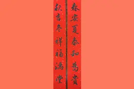 三幅手写对联，寓意非常好！图片