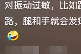 太奇葩了！这世上原来有这么多奇怪的过敏原！你什么过敏？图片