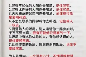 天哪！终于有人将厚黑学这么完整的解读出来！图片