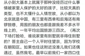 富人家的孩子怎样看待穷人家的孩子?看完网友回复:真实又扎心图片