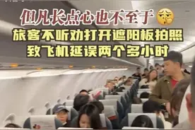 违规拍摄军用机场，整机人被迫写检讨图片