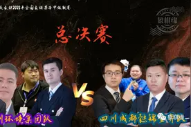 王天一残棋无敌，申鹏盘头马恐怖，象甲决赛第一场杭州与四川战平图片