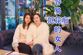 容易“犯花痴”的女人，有以下行为表现特征，来看两性情感分析。图片