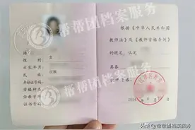 教师编制政审不通过的原因居然是这些图片
