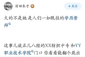 鹅腿阿姨为何能在清北大火？网友神回复瞬间让评论区沸腾！图片