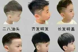男孩”“男生”“男士”各种发型大全，建议收藏！！！图片