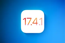 iOS 17.4.1推送第二次更新，与之前的有区别吗？图片