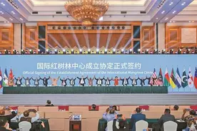 【深圳特区报】全球首个国际红树林中心在深圳揭牌 首批18个成员国代表共同签署协定图片