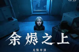 《余烬之上》图片
