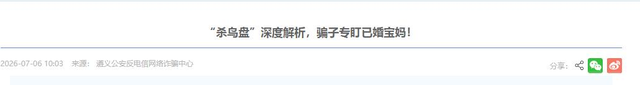 杀鸟盘：专盯已婚妇女，用几块钱买走个人全部尊严，有多可怕？
