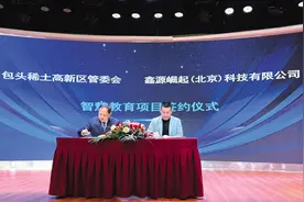 深度数字化合作 开启包头AI教育新格局图片