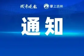 “云”集名师 “智”襄成长——长春云校11月11、12日课程图片