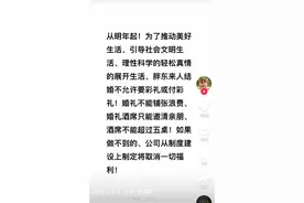 胖东来创始人宣布：员工结婚不允许要彩礼，未来不许靠父母买房买车！图片