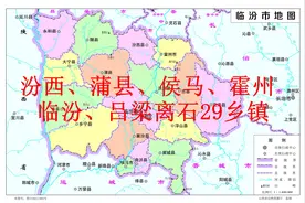 山西临汾汾西、蒲县、侯马、霍州、离石区及其29乡镇年度报告图片
