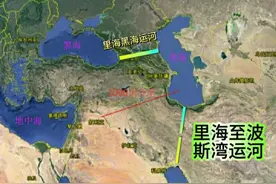 伊朗想挖里海直通波斯湾的运河，这项工程为何“只打雷不下雨”？图片