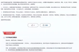 回复来了！长沙地铁8、9号线怎么走？事关含浦、苏托垸......图片