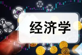 经济学吃香的专业有哪些？图片