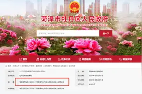 牡丹区征收公告！图片