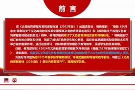 初中物理（八下）新教材解读 —— 各章节变化内容（2025人教版）图片