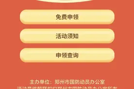 河南郑州免费发放人防战备应急包，战备气氛直接拉满了图片