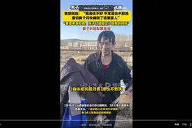 冰河里跳进一股暖流！山西男子跳入冰河中救起3名儿童，之后默默离去 妻子落泪图片