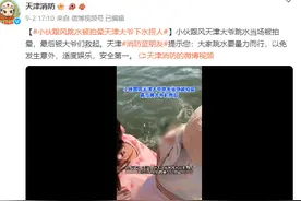 “水花消失术”这事……咱可不兴随便试！图片