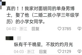 白月光的杀伤力到底有多大呢图片