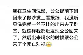 儿媳与公公同居尴尬多，网友亲历揭秘！图片