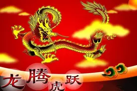 群诗：喜迎龙年春节（20首）图片