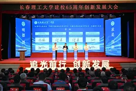 长春理工大学、中韩示范区签署合作协议 携手打造光电信息产业新高地图片