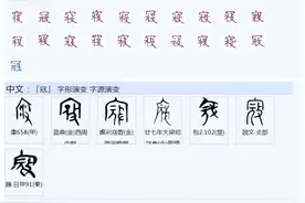 681完院垸莞寇脘同声旁形声字读音有什么变化规律？图片