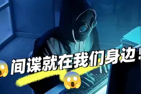 “听风的蚕”会不会是间谍？图片