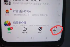 微信运动怎么开启？手把手教你正确的使用方法！图片