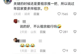 高铁跑不动了，祖师爷绿皮火车出山又推又拉，我却笑死在评论区图片