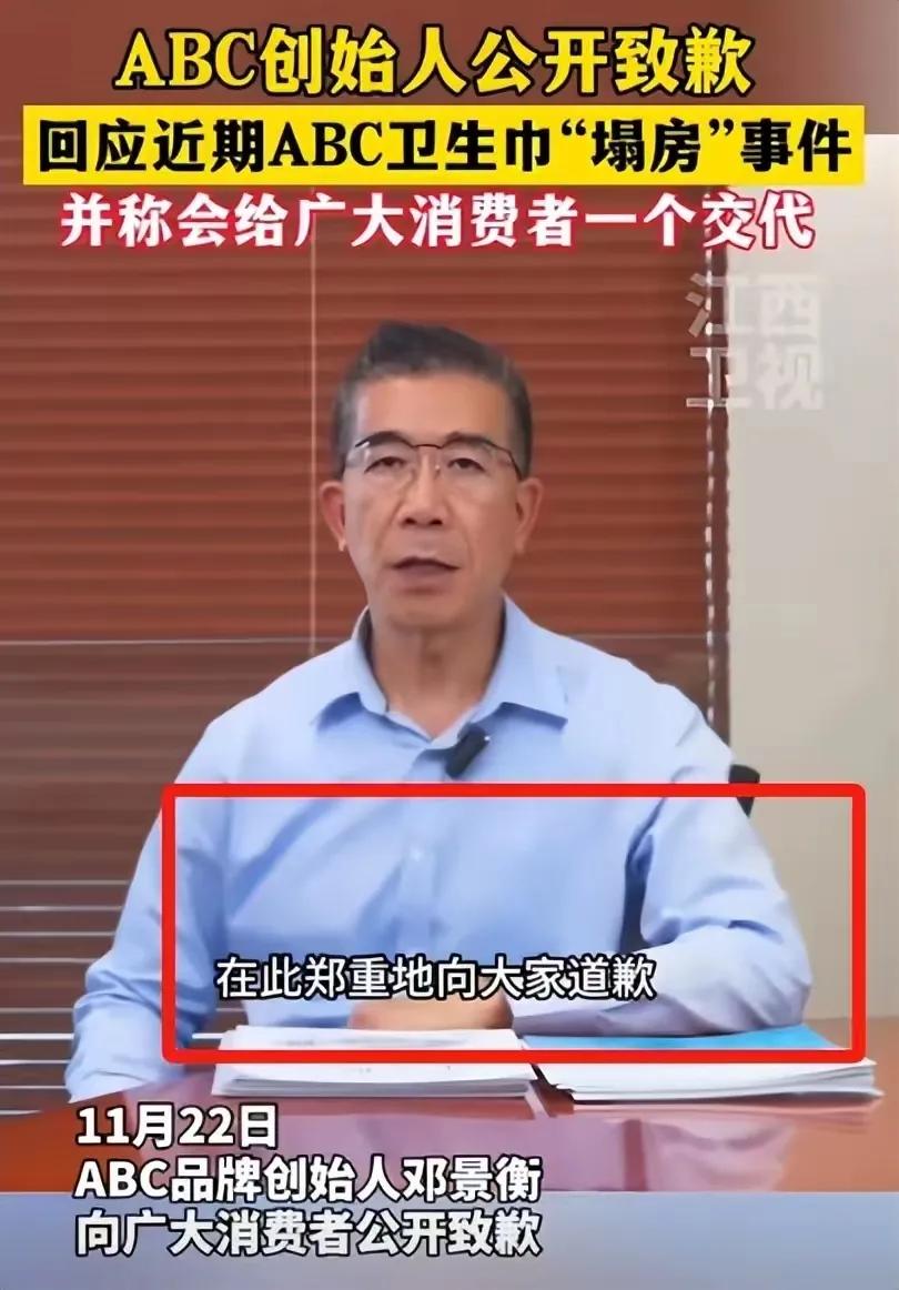 卫生巾塌房!ABC创始人道歉,网友曝黑心棉真相,女性健康堪忧! - 今日头条