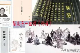 《论语•为政第二》1为政以德图片