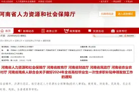 一次性补贴！每人2000元！图片