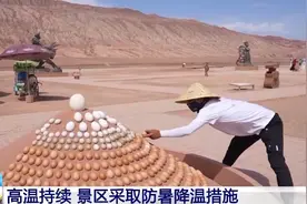 新疆持续高温“炙烤”，火焰山景区地表温度达75℃图片