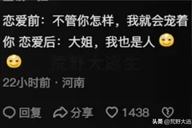 男人追女朋友，到手之后真的会这样变脸吗？网友总结让我大开眼界图片