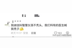 原来真的有领导天天叫人网名？网名：奥特曼，来我办公室一趟图片