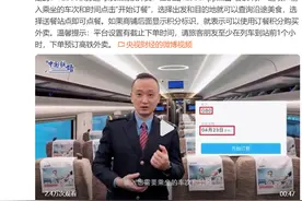 坐高铁点外卖不花钱？12306积分能买高铁外卖图片