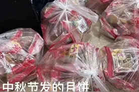 网友晒出公司发的中秋节礼物，没有更寒酸！这就是进体制内的意义图片